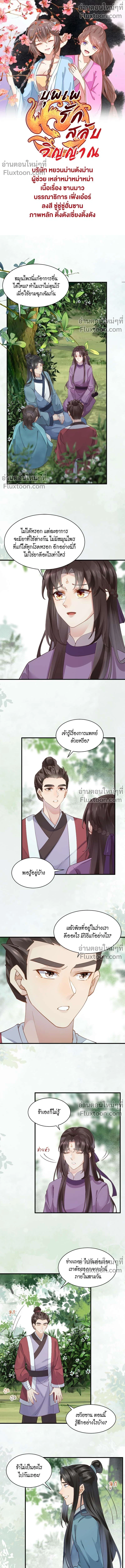 ภาพที่ 2
