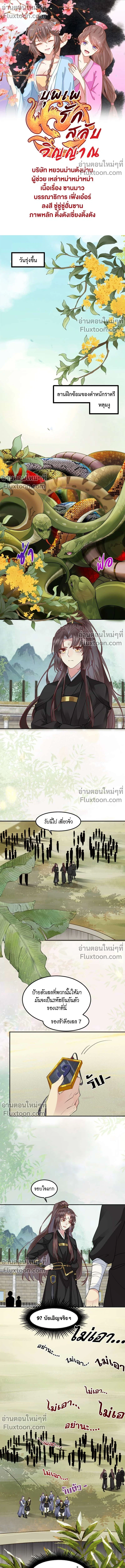 ภาพที่ 2