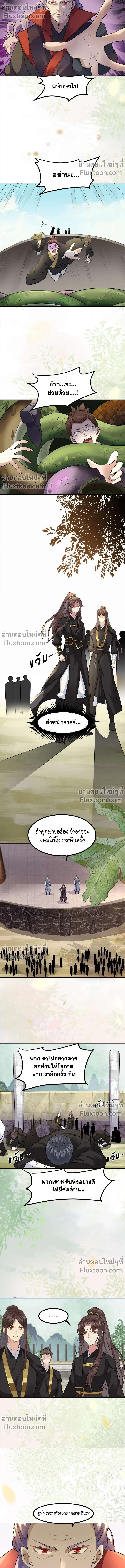 ภาพที่ 4