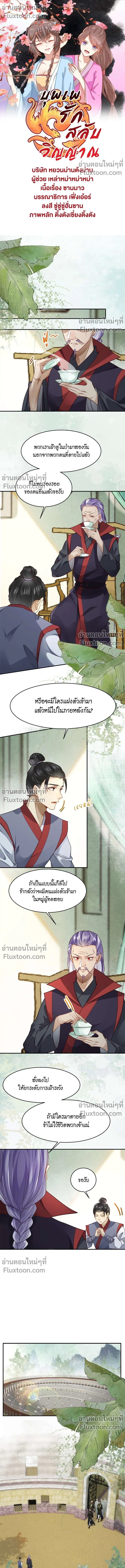 ภาพที่ 2