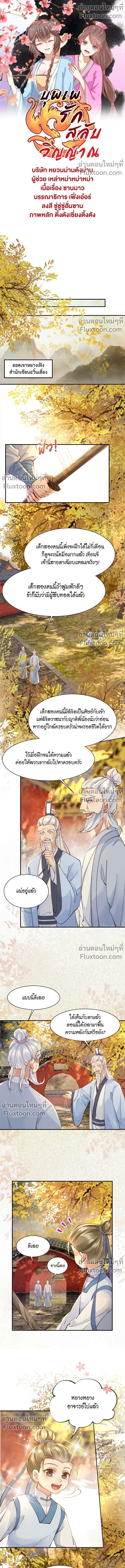ภาพที่ 2