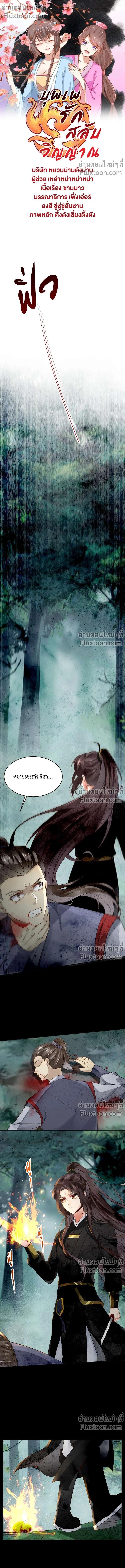ภาพที่ 2