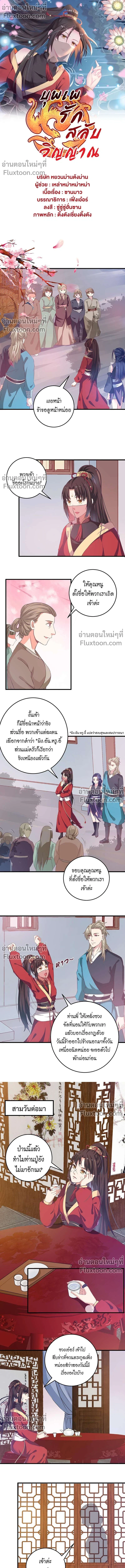 ภาพที่ 2