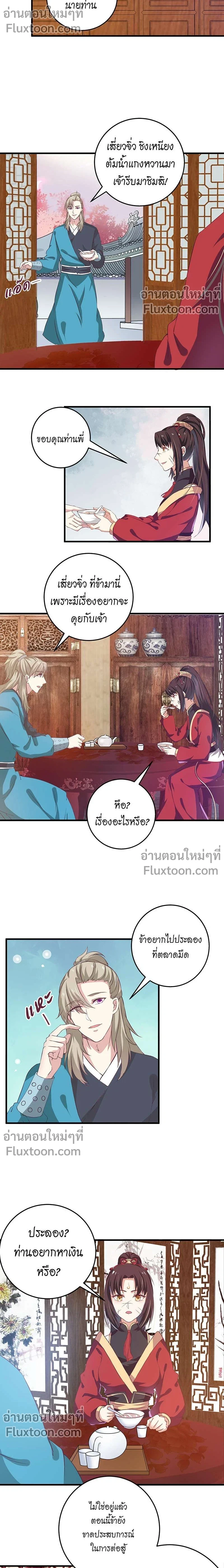 ภาพที่ 3