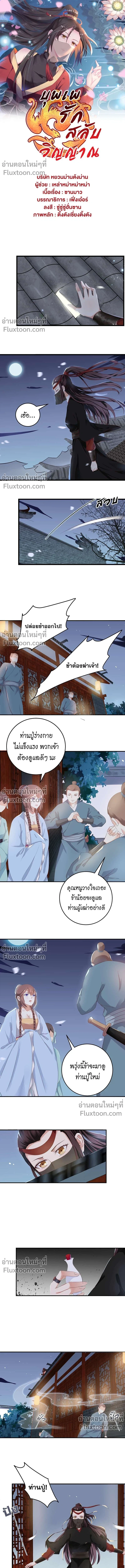 ภาพที่ 2