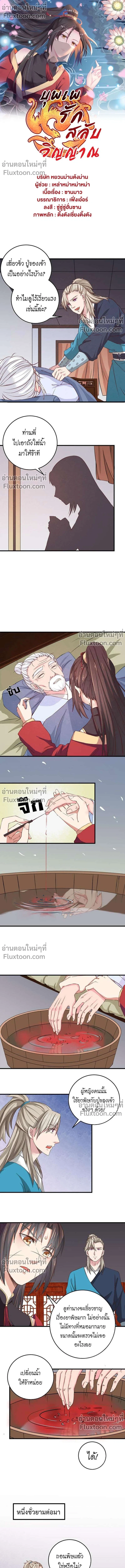ภาพที่ 2