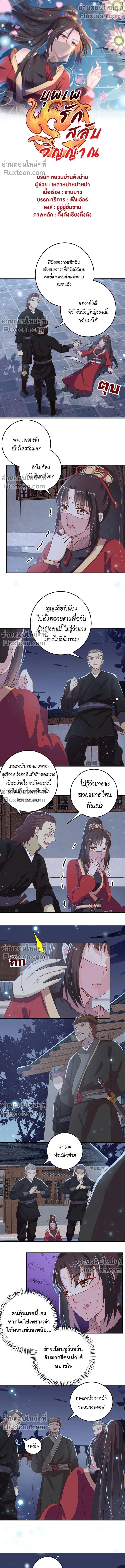 ภาพที่ 2