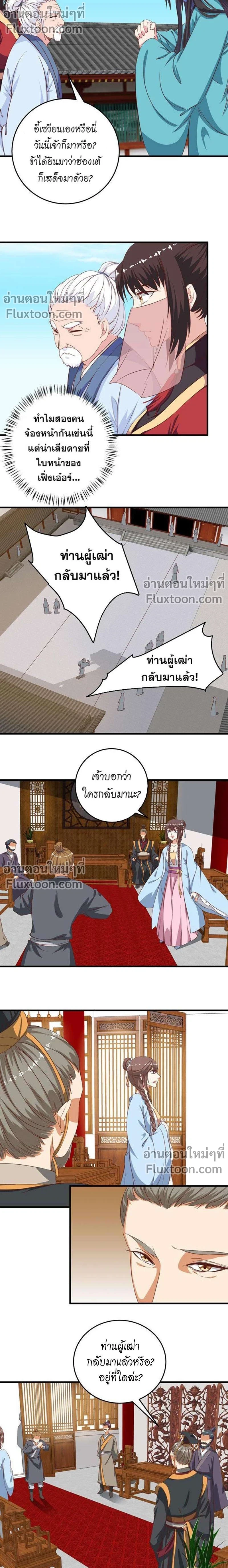 ภาพที่ 3