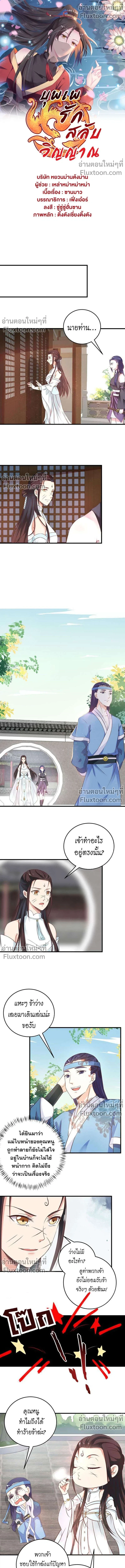 ภาพที่ 2