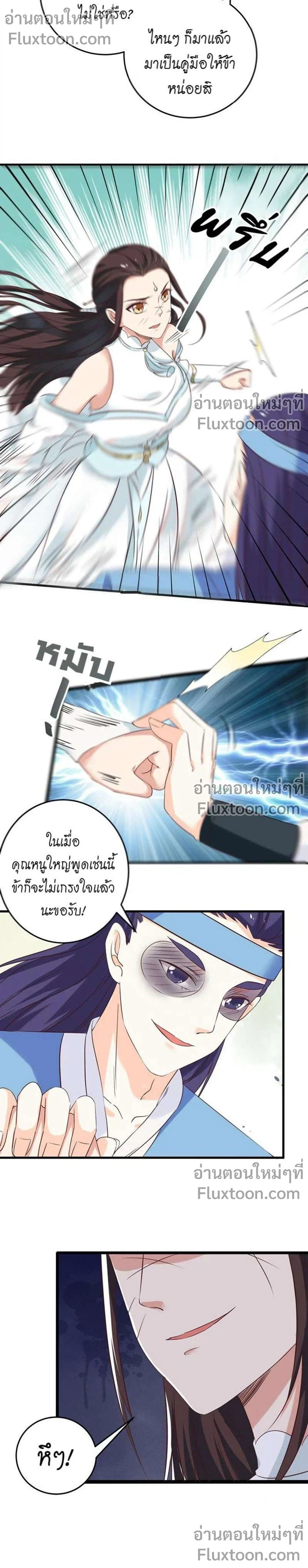ภาพที่ 3