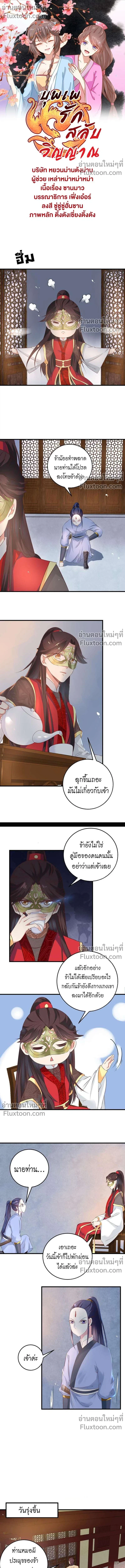ภาพที่ 2