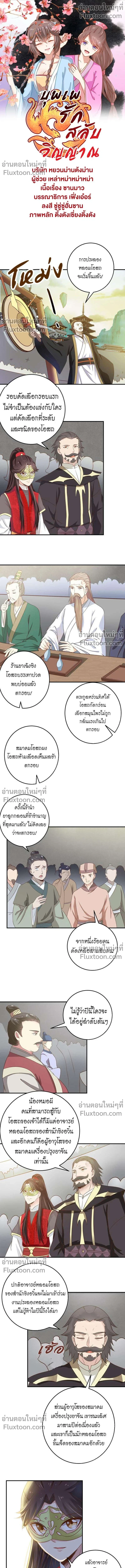 ภาพที่ 2