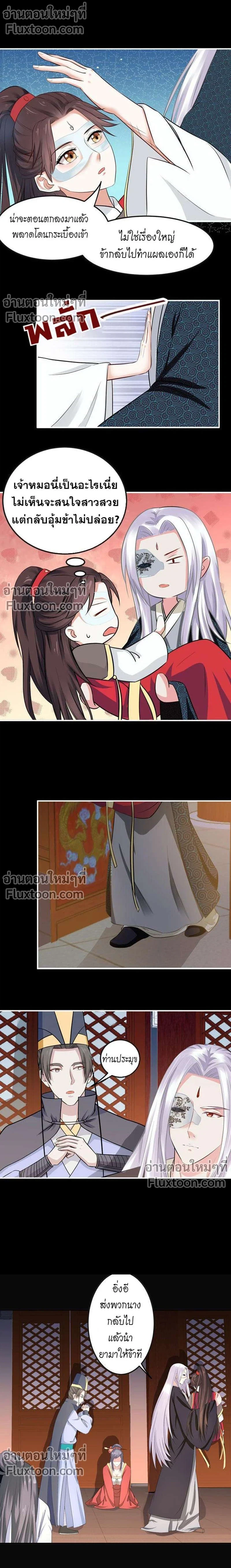 ภาพที่ 3