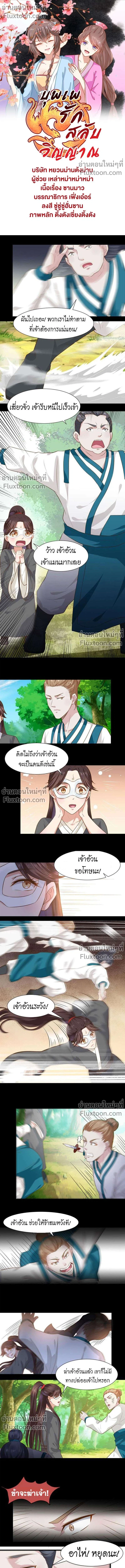 ภาพที่ 2