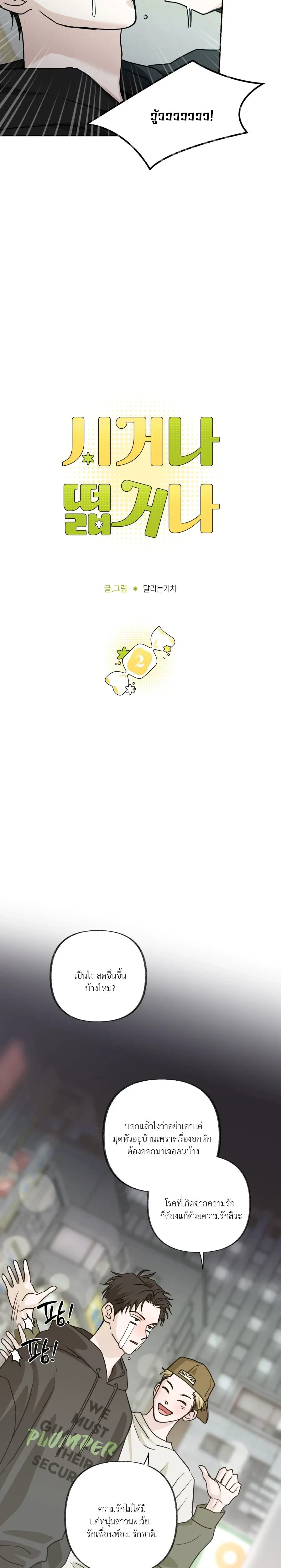 ภาพที่ 2