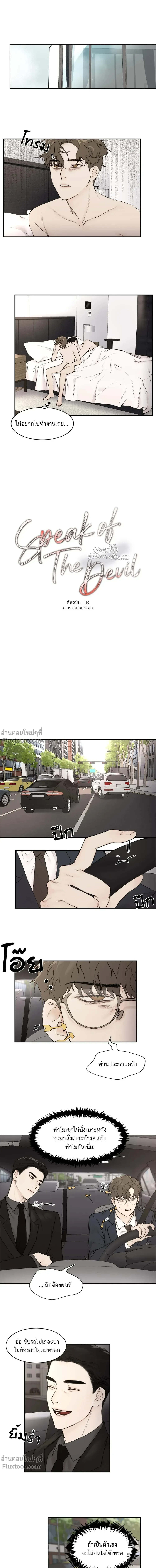 ภาพที่ 2