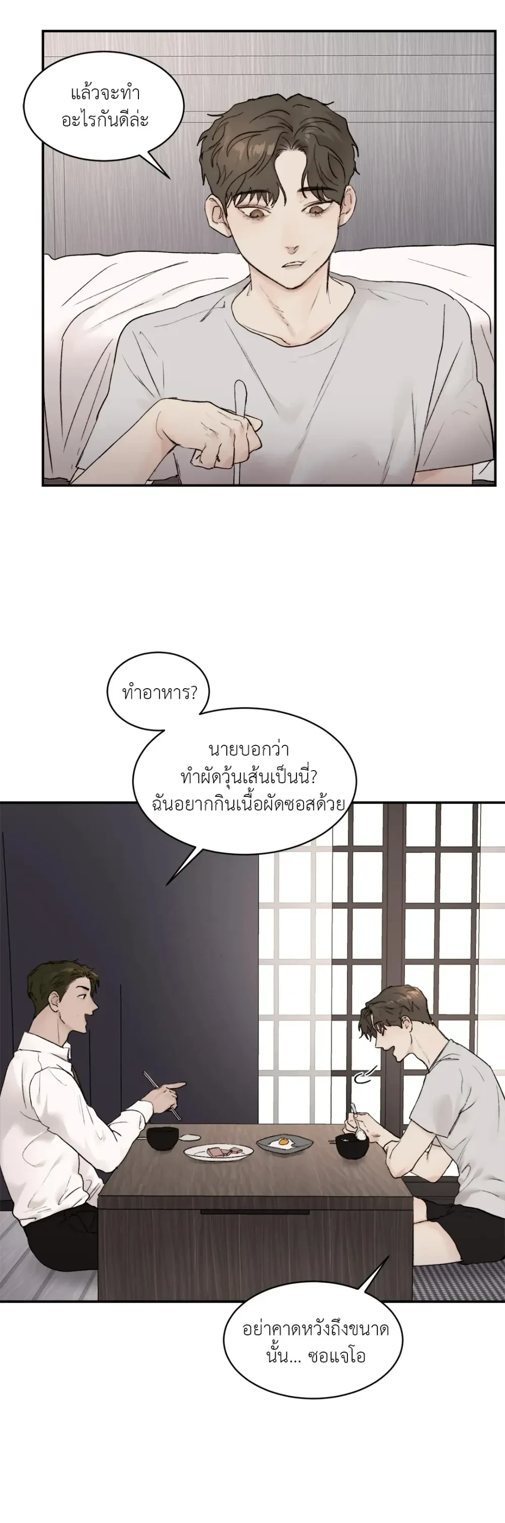 ภาพที่ 3