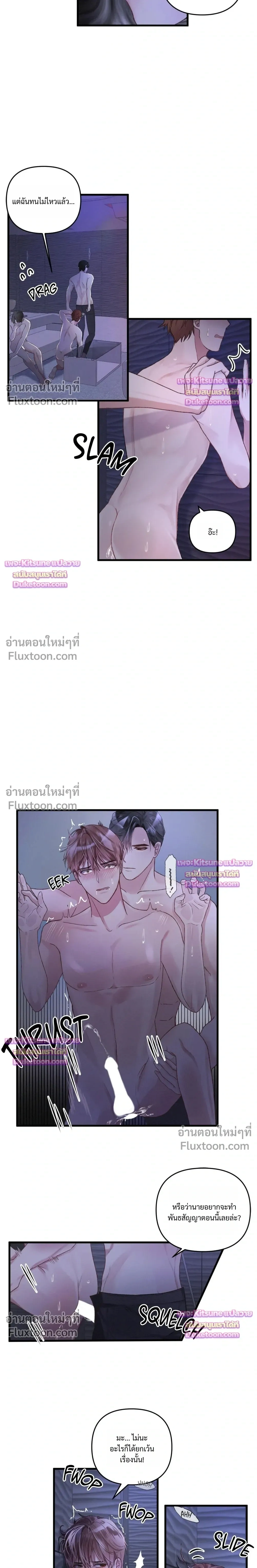 ภาพที่ 3