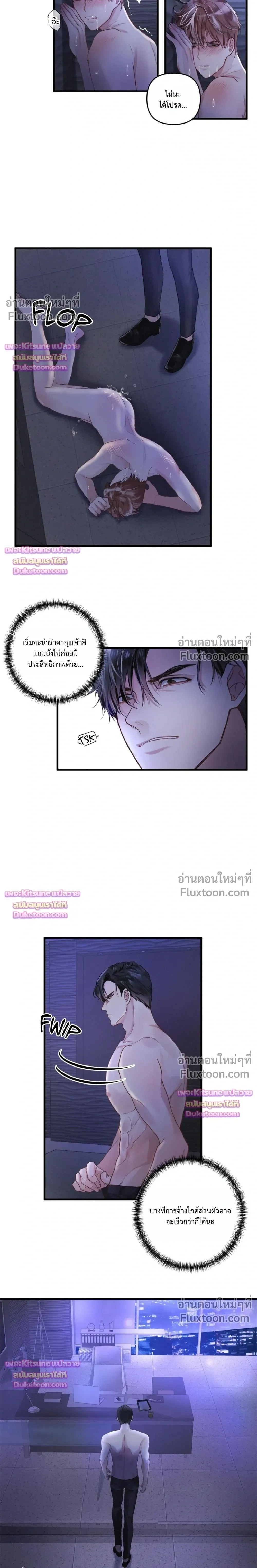 ภาพที่ 4