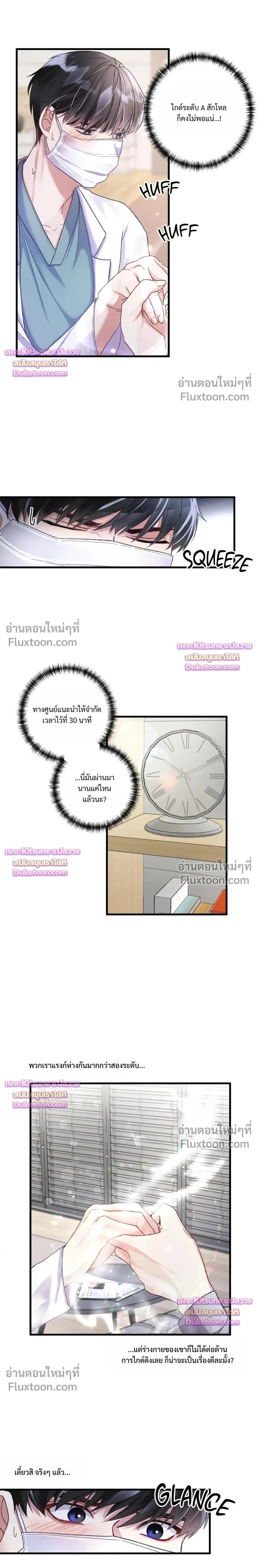 ภาพที่ 2