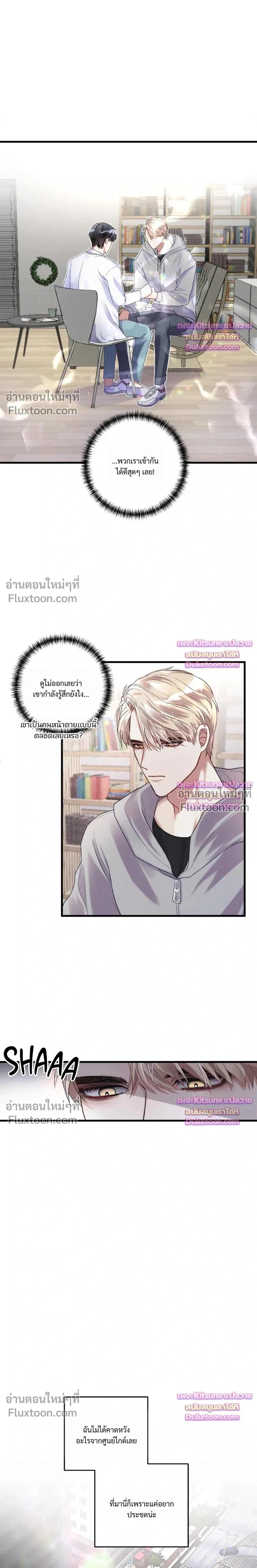 ภาพที่ 3