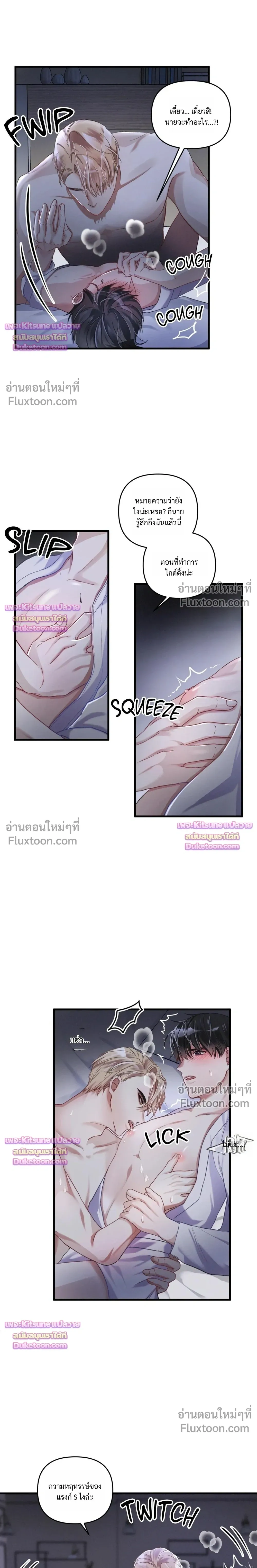 ภาพที่ 3