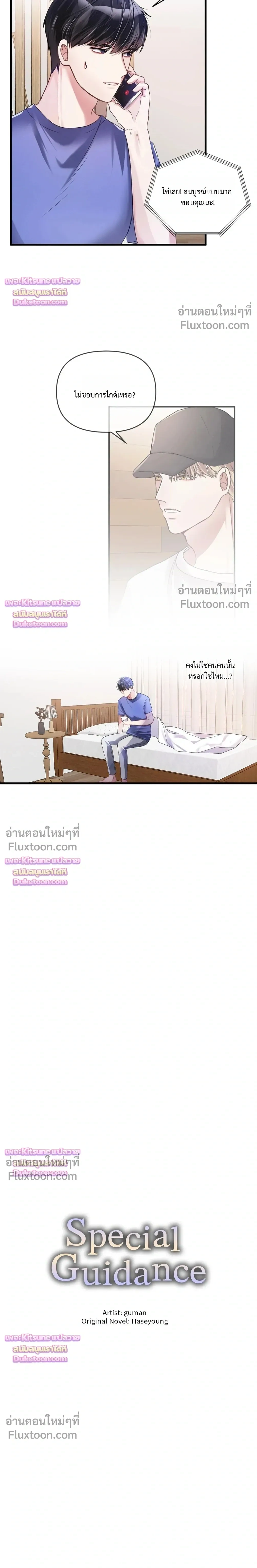 ภาพที่ 3