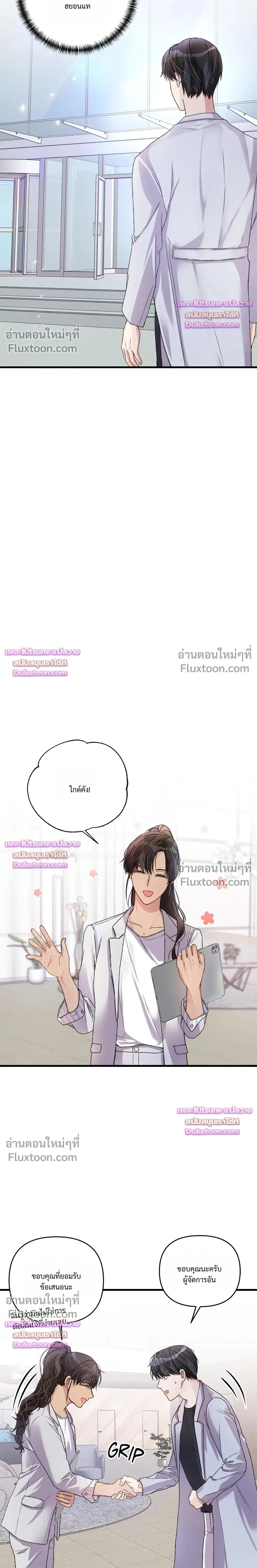 ภาพที่ 3