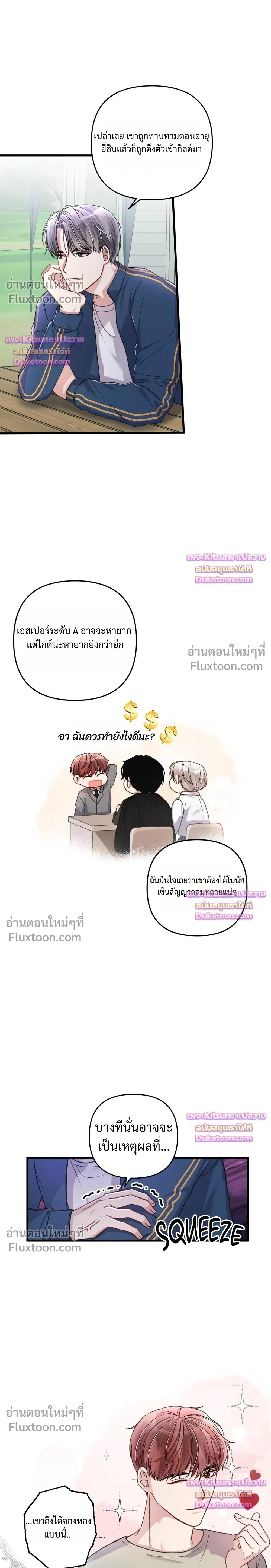 ภาพที่ 4
