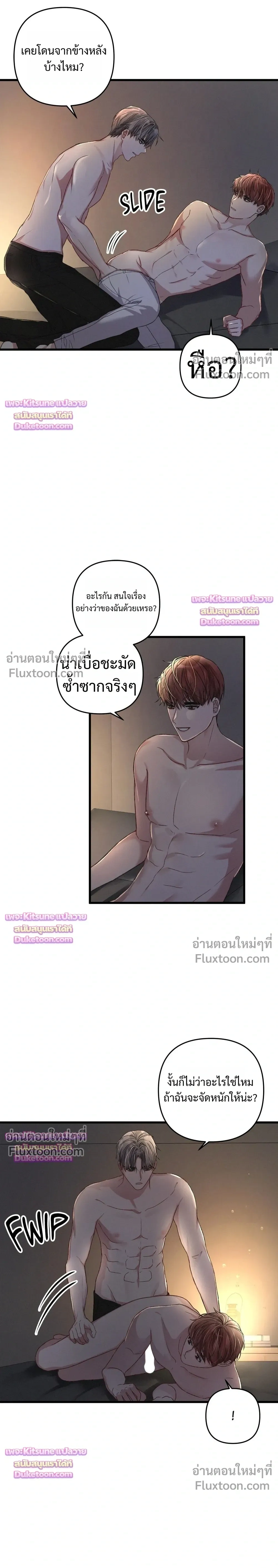 ภาพที่ 3