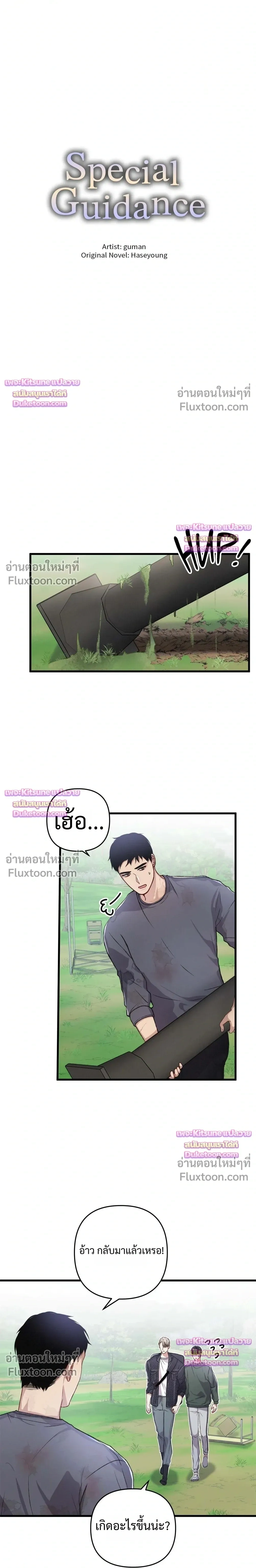 ภาพที่ 2