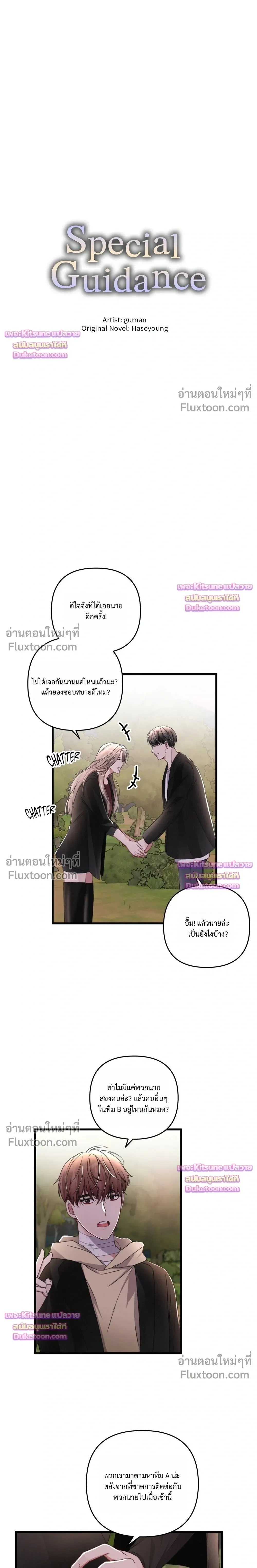 ภาพที่ 4