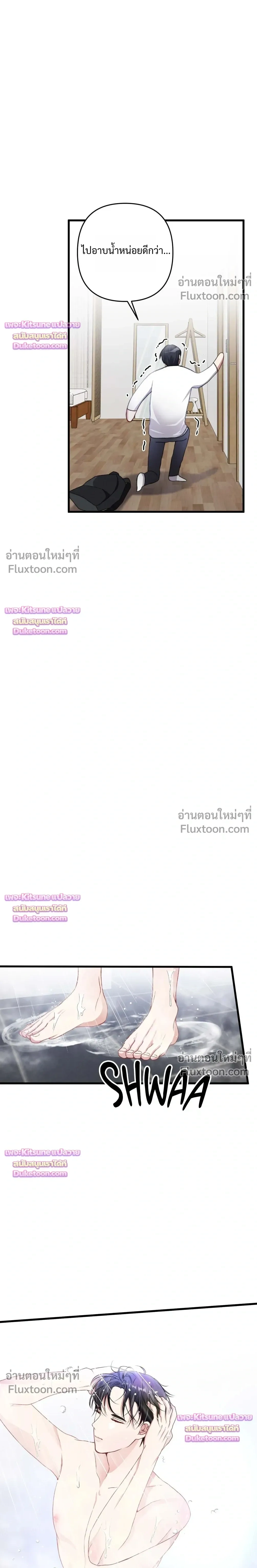 ภาพที่ 2