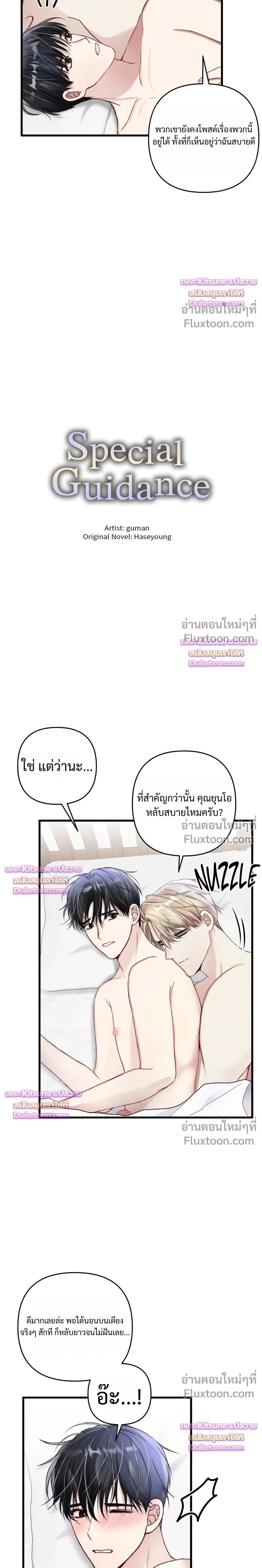 ภาพที่ 4