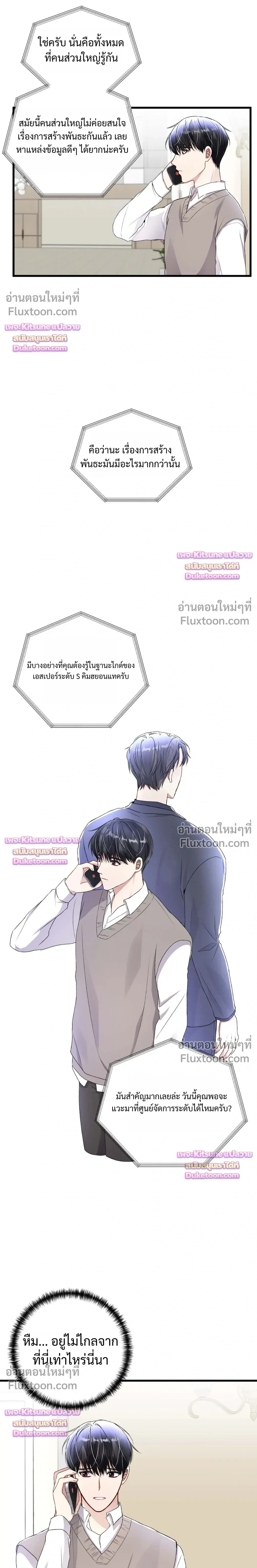 ภาพที่ 2