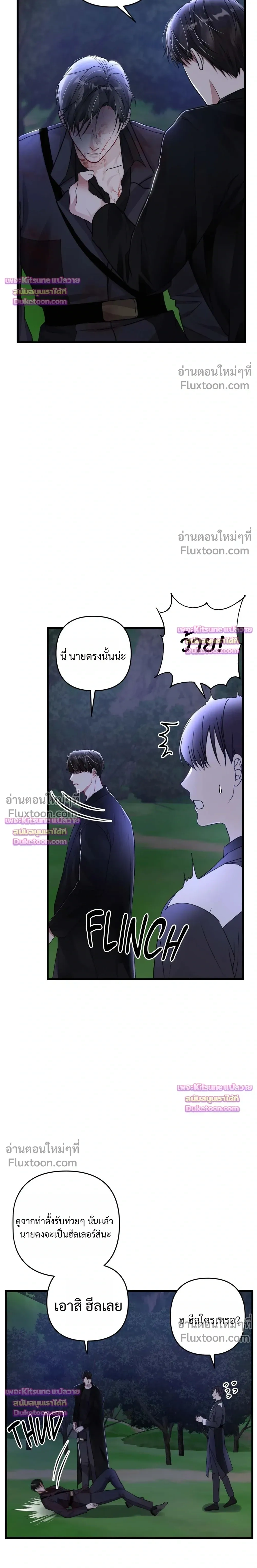ภาพที่ 2
