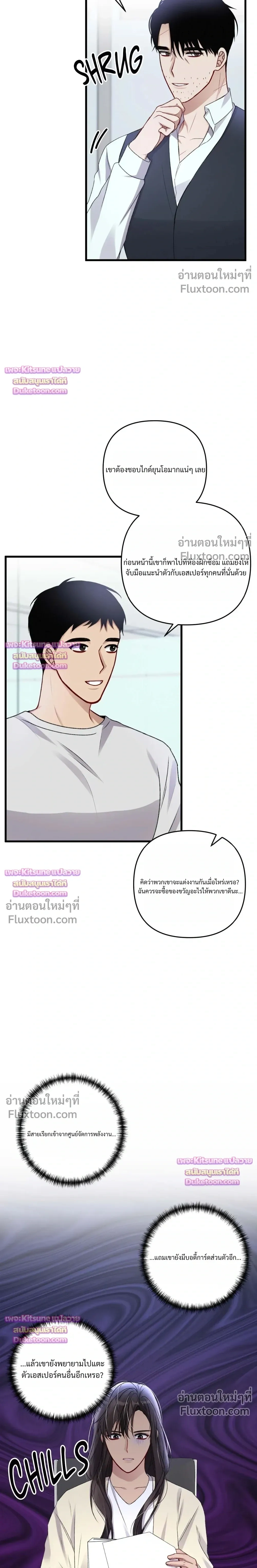 ภาพที่ 4