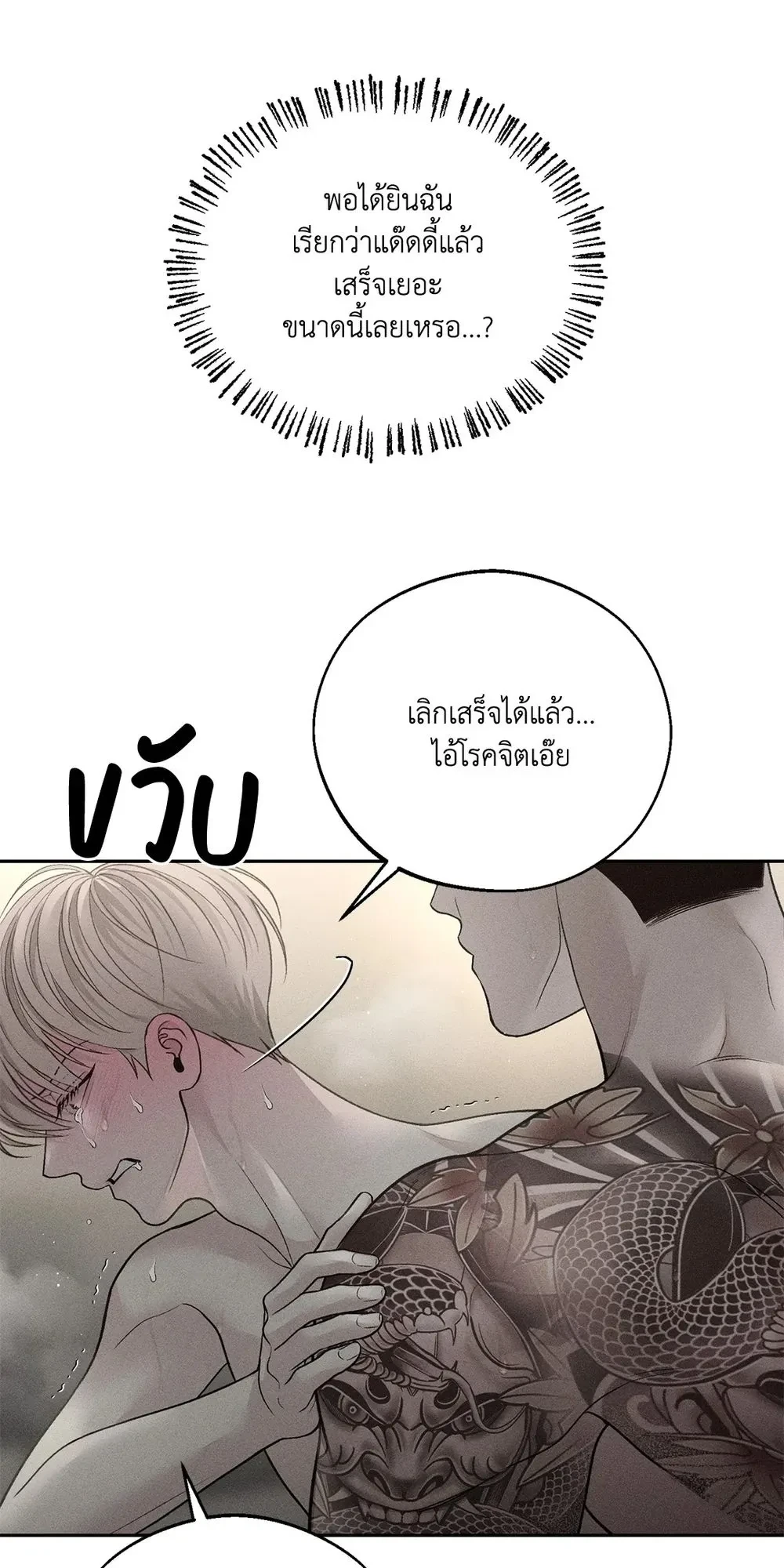 ภาพที่ 3