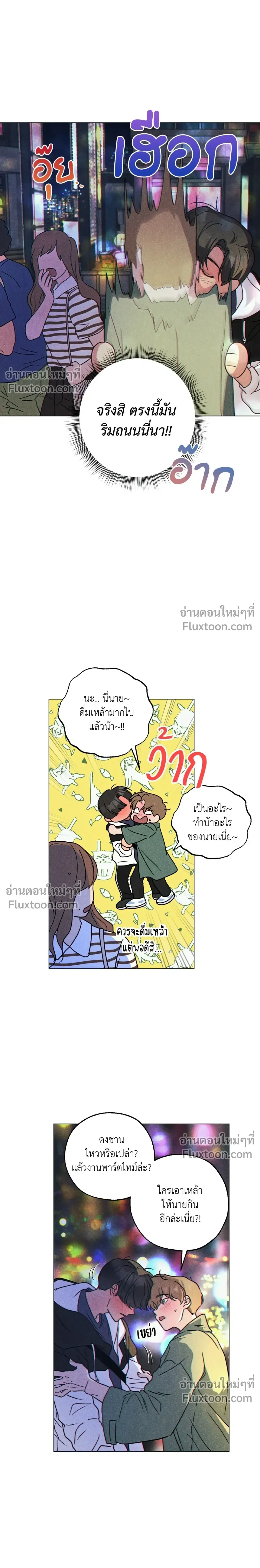 ภาพที่ 2
