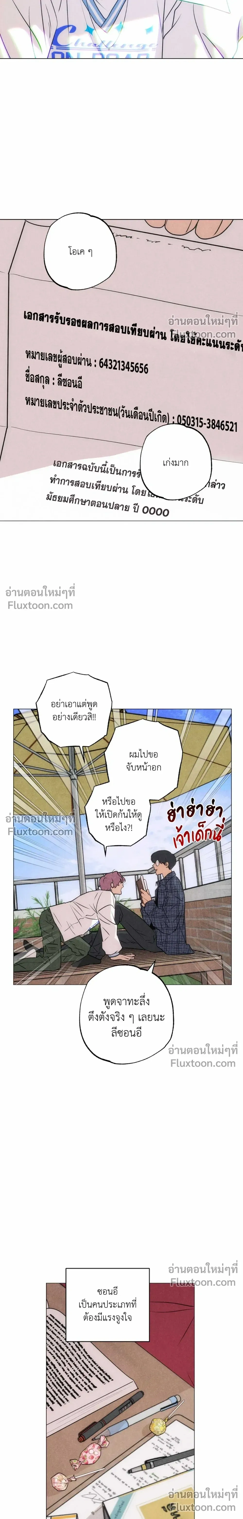 ภาพที่ 2