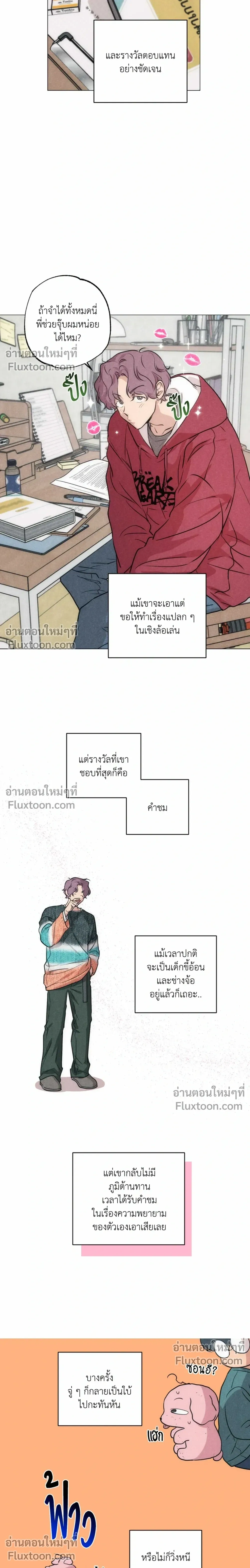 ภาพที่ 3