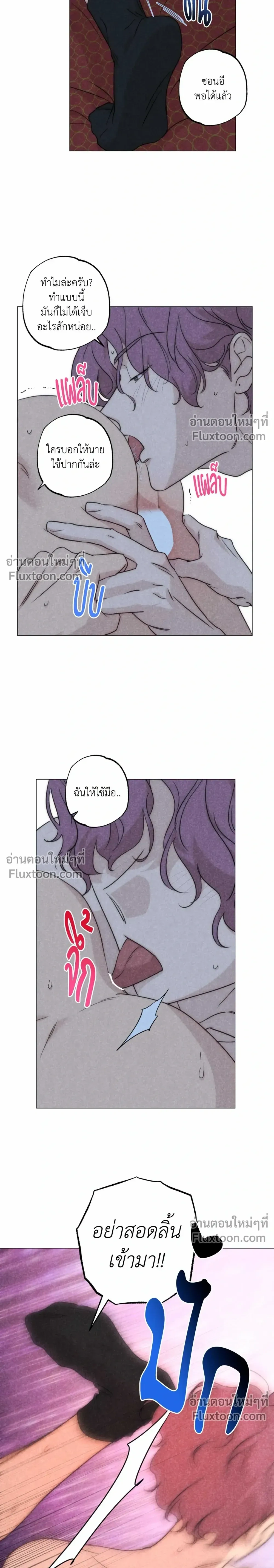 ภาพที่ 2