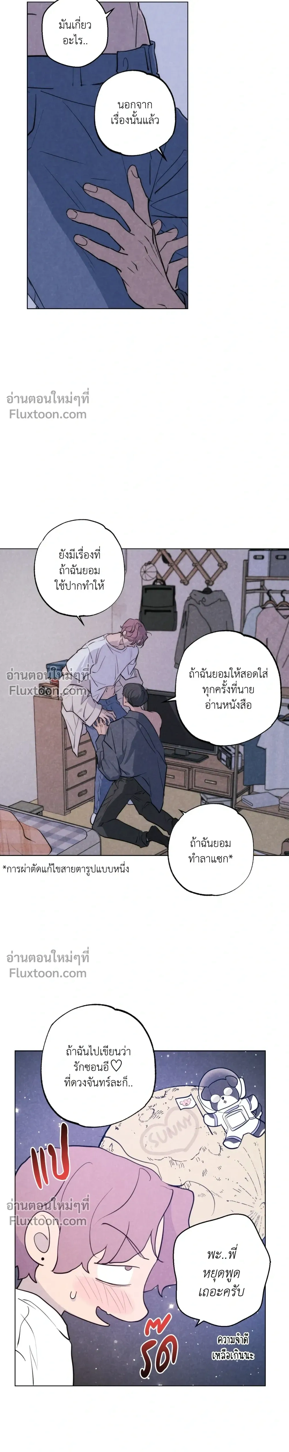 ภาพที่ 3