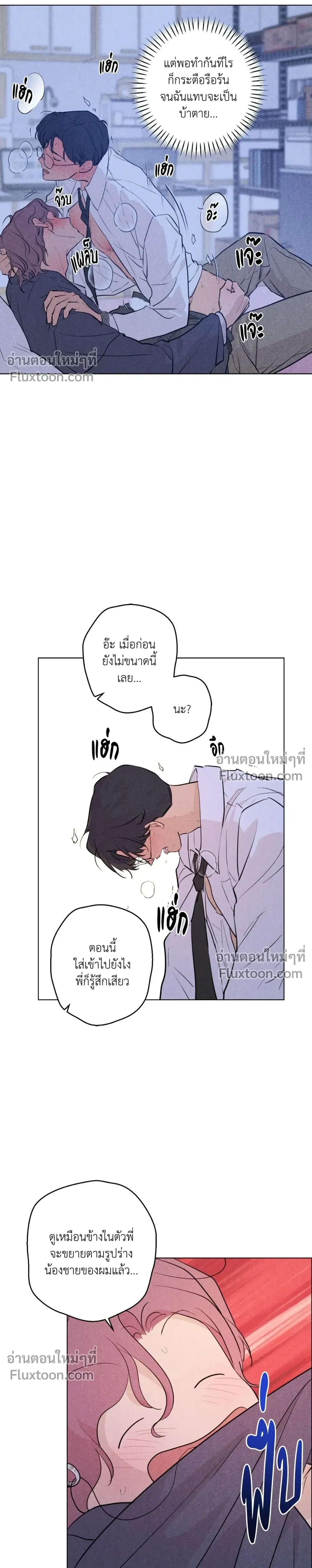 ภาพที่ 2