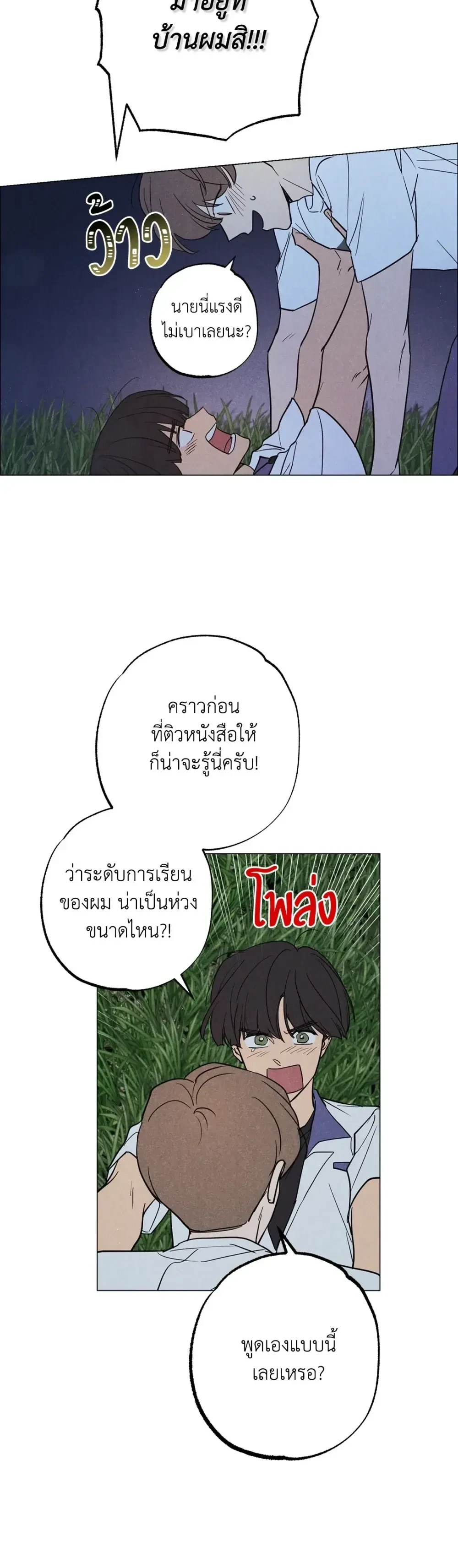 ภาพที่ 3
