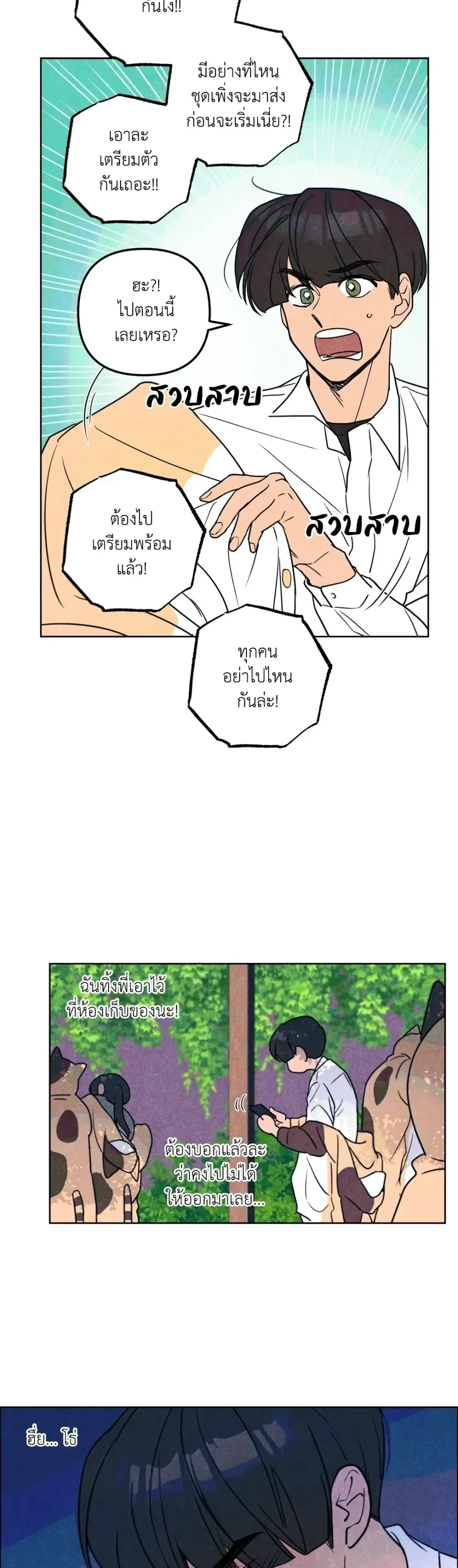 ภาพที่ 3