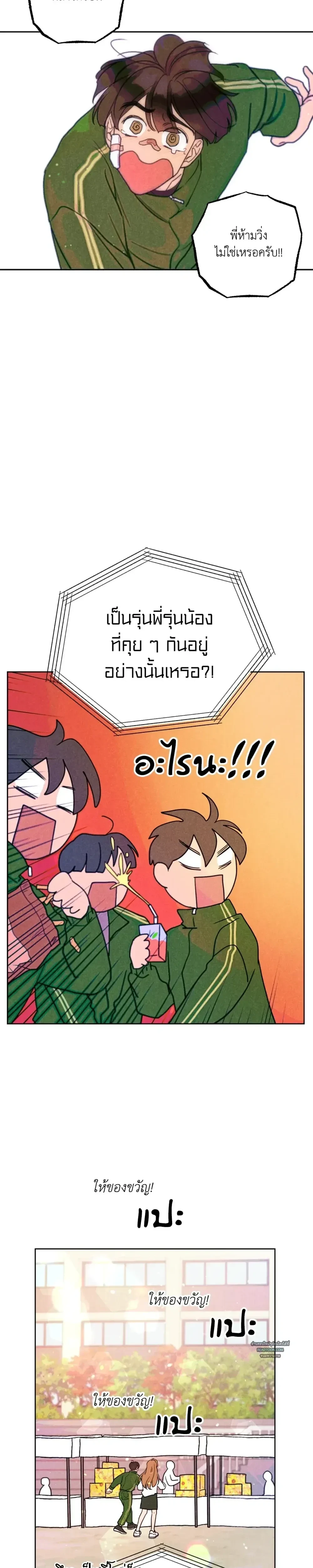 ภาพที่ 2