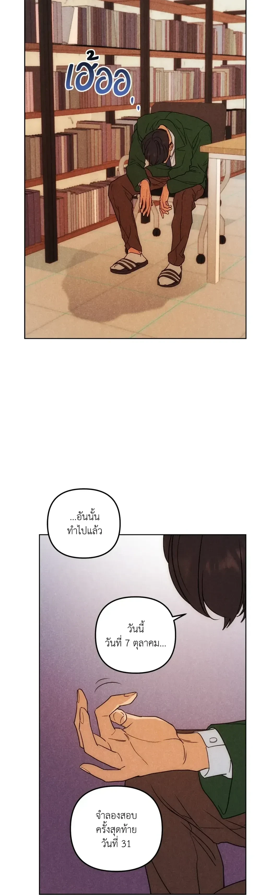ภาพที่ 3