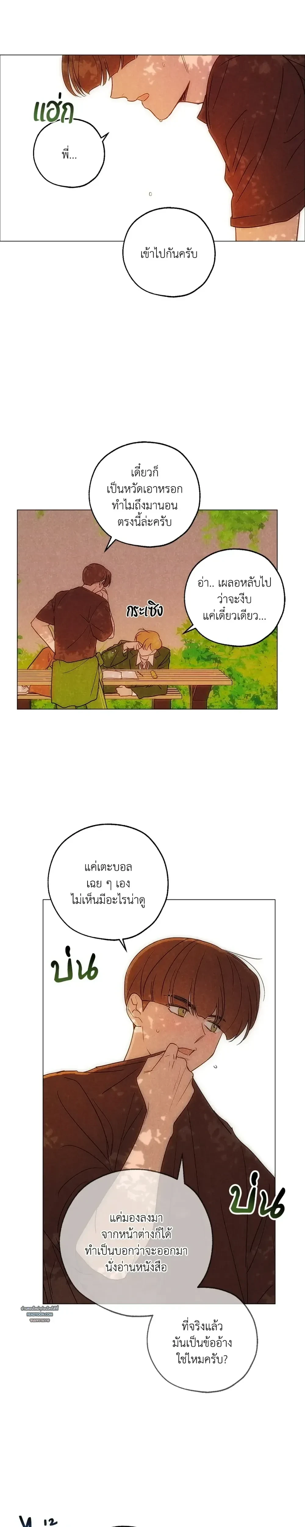 ภาพที่ 2