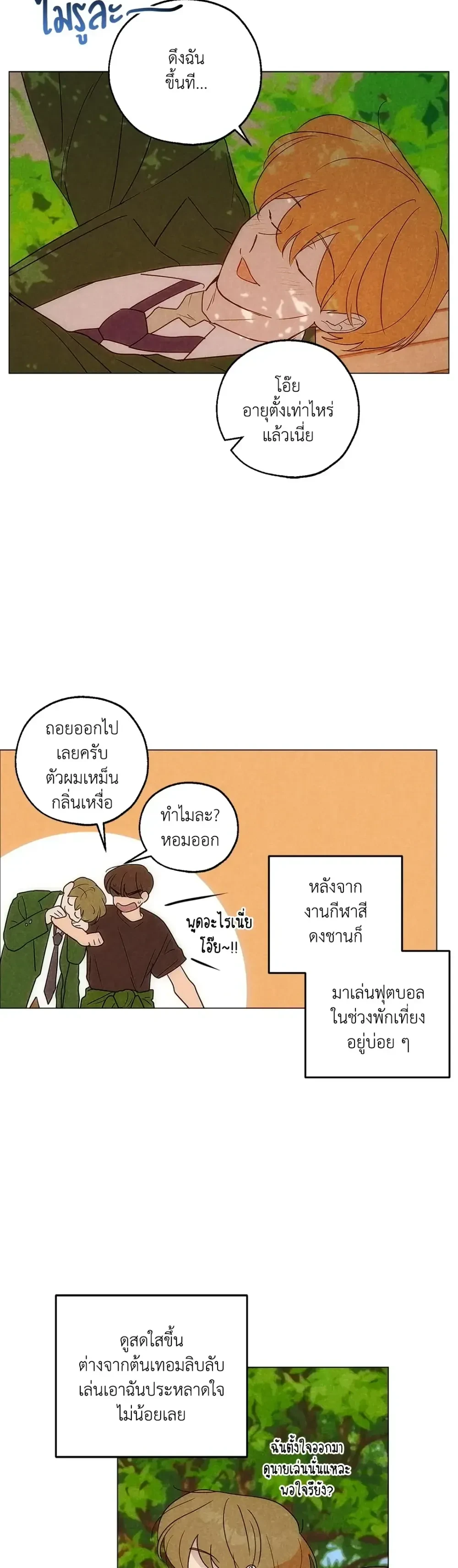 ภาพที่ 3
